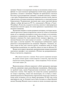 Авангардисты: Русская революция в искусстве. 1917-1935 — фото, картинка — 8