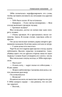 Гибельное влияние — фото, картинка — 13