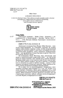 Гибельное влияние — фото, картинка — 3