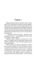 Гибельное влияние — фото, картинка — 5