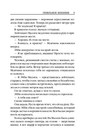 Гибельное влияние — фото, картинка — 7