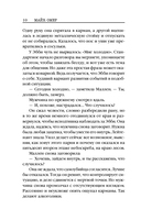 Гибельное влияние — фото, картинка — 8