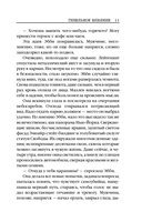 Гибельное влияние — фото, картинка — 9