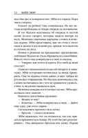 Гибельное влияние — фото, картинка — 10