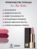 Помада для губ 