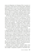 Горькая истина — фото, картинка — 12