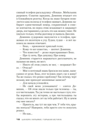 Горькая истина — фото, картинка — 13