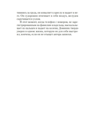 Горькая истина — фото, картинка — 15