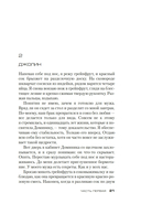 Горькая истина — фото, картинка — 16