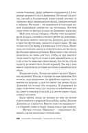 Горькая истина — фото, картинка — 17