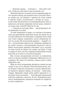 Горькая истина — фото, картинка — 18