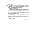 Горькая истина — фото, картинка — 19