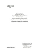 Горькая истина — фото, картинка — 3