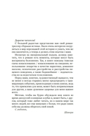 Горькая истина — фото, картинка — 4