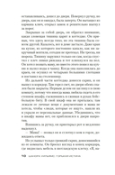 Горькая истина — фото, картинка — 7