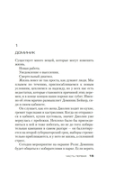 Горькая истина — фото, картинка — 10