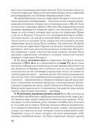 Материалы для подготовки к обязательному экзамену по истории Беларуси. 9 класс — фото, картинка — 5