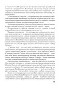 Материалы для подготовки к обязательному экзамену по истории Беларуси. 9 класс — фото, картинка — 8