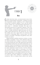 Научи меня жить — фото, картинка — 1