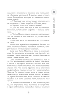 Научи меня жить — фото, картинка — 5