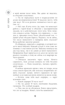 Научи меня жить — фото, картинка — 6