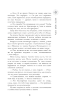 Научи меня жить — фото, картинка — 7