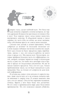 Научи меня жить — фото, картинка — 9