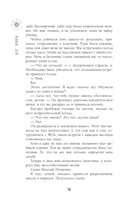 Научи меня жить — фото, картинка — 10