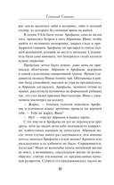 Убийство в садовом домике — фото, картинка — 12
