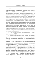 Убийство в садовом домике — фото, картинка — 14