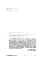 Убийство в садовом домике — фото, картинка — 4