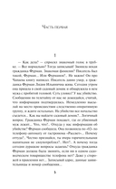 Убийство в садовом домике — фото, картинка — 5