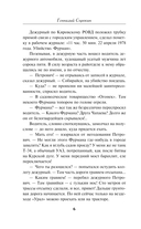 Убийство в садовом домике — фото, картинка — 6