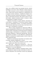 Убийство в садовом домике — фото, картинка — 8