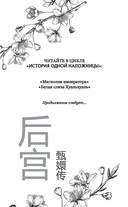 Белая слива Хуаньхуань — фото, картинка — 3