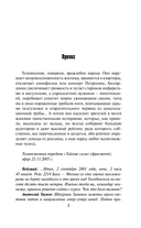 Секретные поручения-2 — фото, картинка — 2