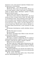 Секретные поручения-2 — фото, картинка — 3