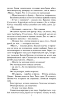 Секретные поручения-2 — фото, картинка — 6