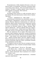 Секретные поручения-2 — фото, картинка — 9