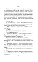 Секретные поручения-2 — фото, картинка — 10