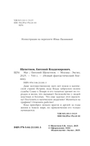 Маг — фото, картинка — 4