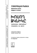 Говорящая рыбка — фото, картинка — 1