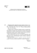 Говорящая рыбка — фото, картинка — 2