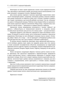 Говорящая рыбка — фото, картинка — 4