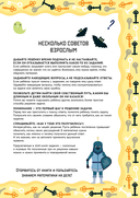 Страшно интересные головоломки. Тетрадь-тренажёр — фото, картинка — 2