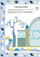 Страшно интересные головоломки. Тетрадь-тренажёр — фото, картинка — 5