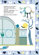 Страшно интересные головоломки. Тетрадь-тренажёр — фото, картинка — 6