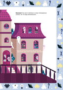 Страшно интересные головоломки. Тетрадь-тренажёр — фото, картинка — 10