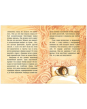 Шоколадус. Волшебная корона майя — фото, картинка — 9