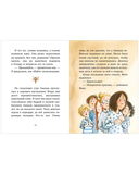 Шоколадус. Волшебная корона майя — фото, картинка — 10